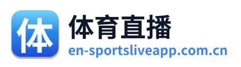 体育直播